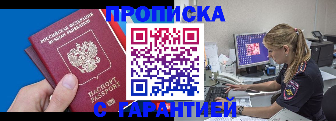 временная регистрация для школы в Нижних Сергах