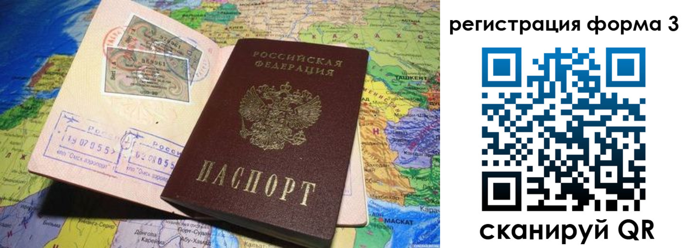 временная регистрация для всех в Нижних Сергах