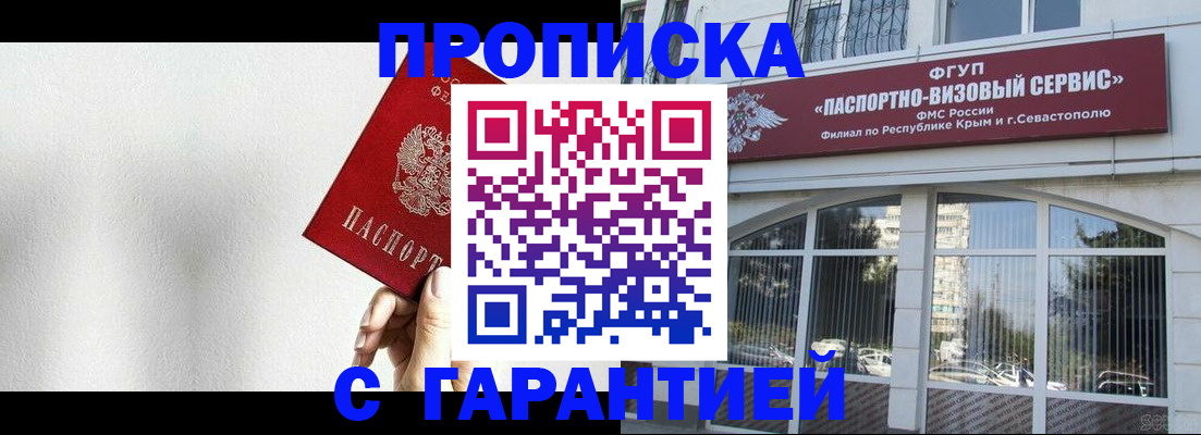 прописка ребенка в Нижних Сергах