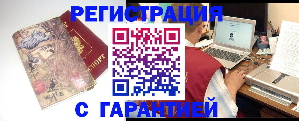 прописка в Нижних Сергах