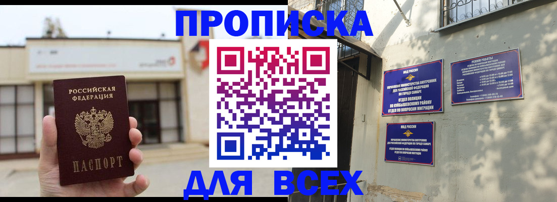 временная регистрация надежно в Нижних Сергах