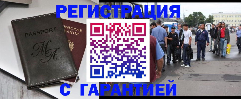 временная регистрация собственник в Нижних Сергах