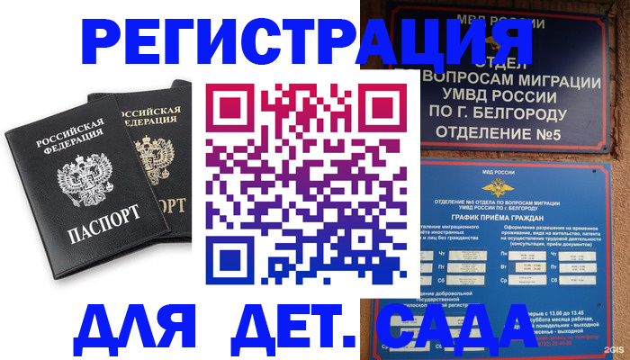 временная регистрация купить в Нижних Сергах