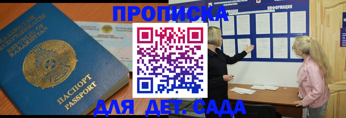 прописка штамп в Нижних Сергах