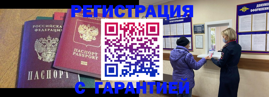 прописка регистрация в Нижних Сергах