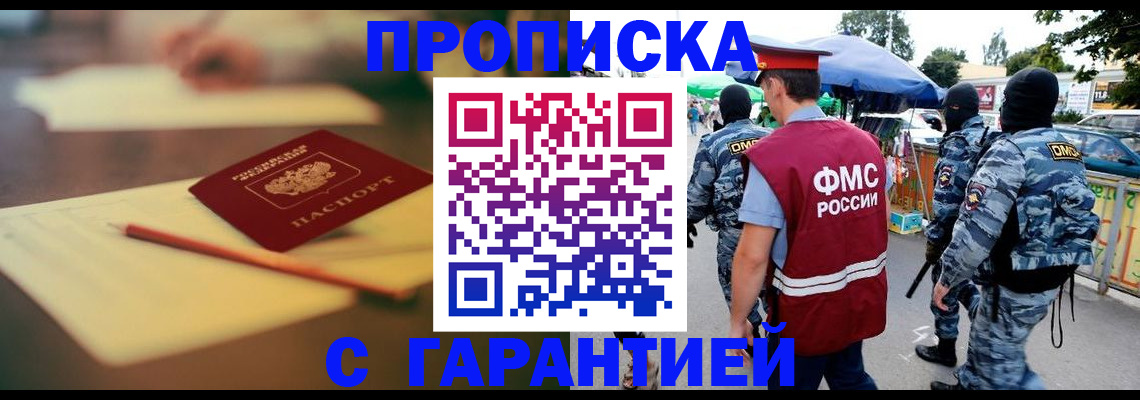временная регистрация поиск в Нижних Сергах