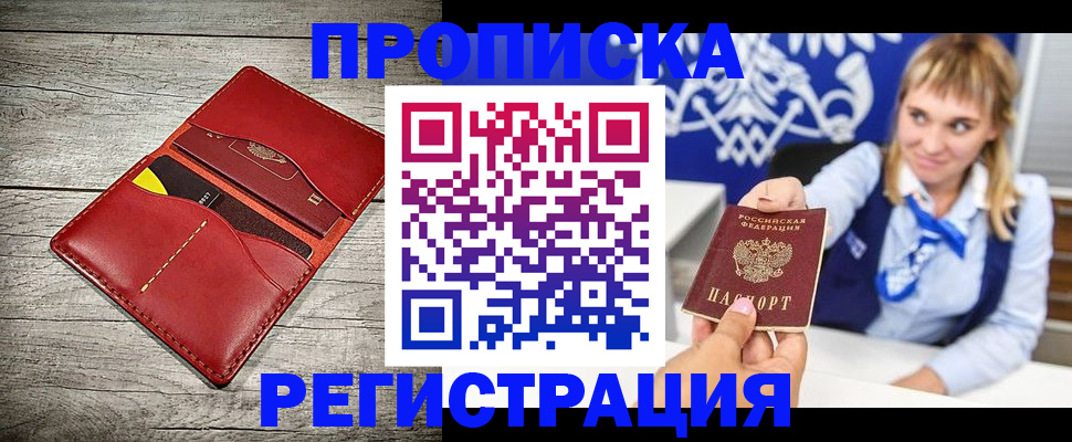 временная регистрация гарантия в Нижних Сергах